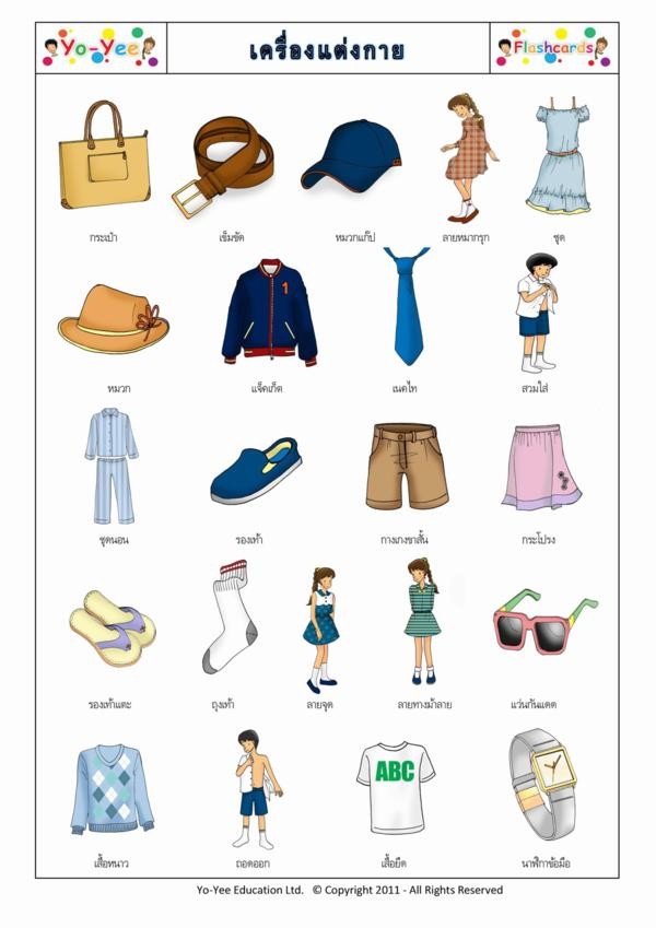 Spanish Clothes flash cards for toddlers | Ropa